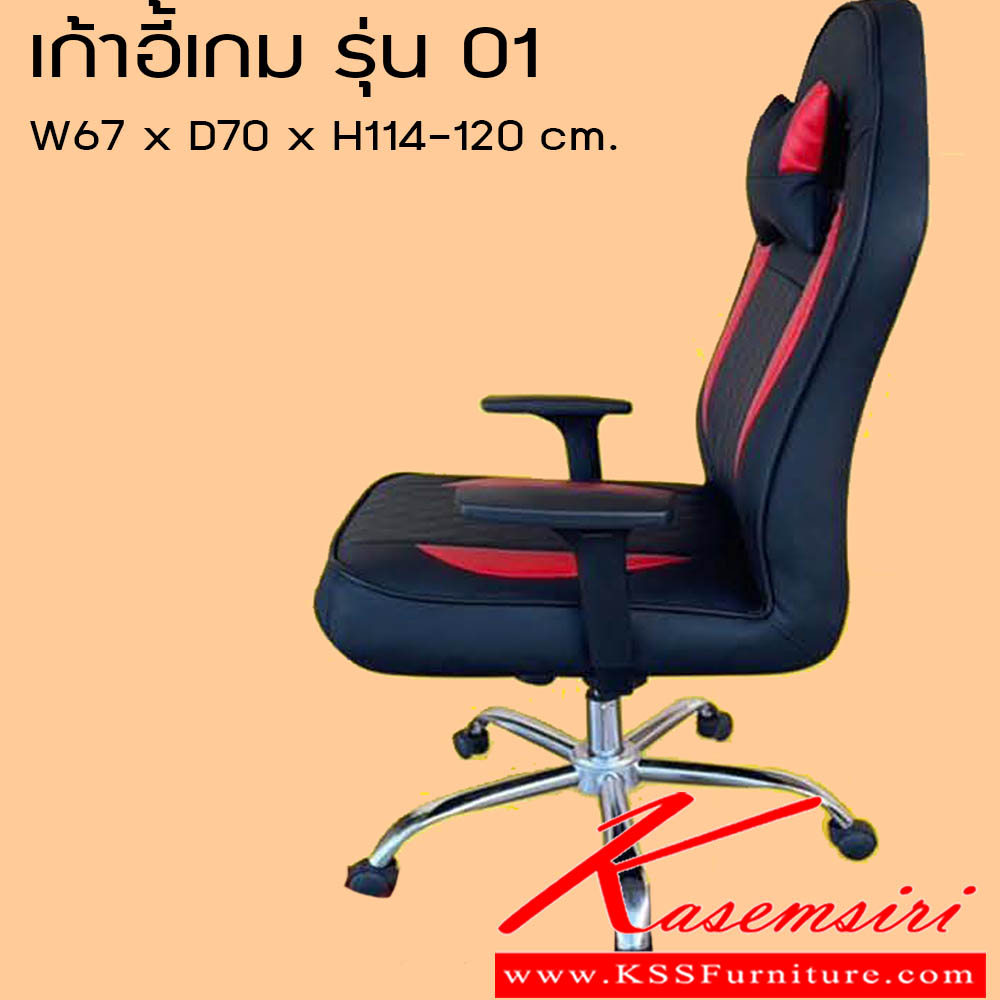 75053::เก้าอี้เกม-รุ่น-01::เก้าอี้เกมเมอร์ รุ่น 01 ขนาด W67xD70xH114-120cm. ซีเอ็นอาร์ ซีเอ็นอาร์ เก้าอี้พักผ่อน